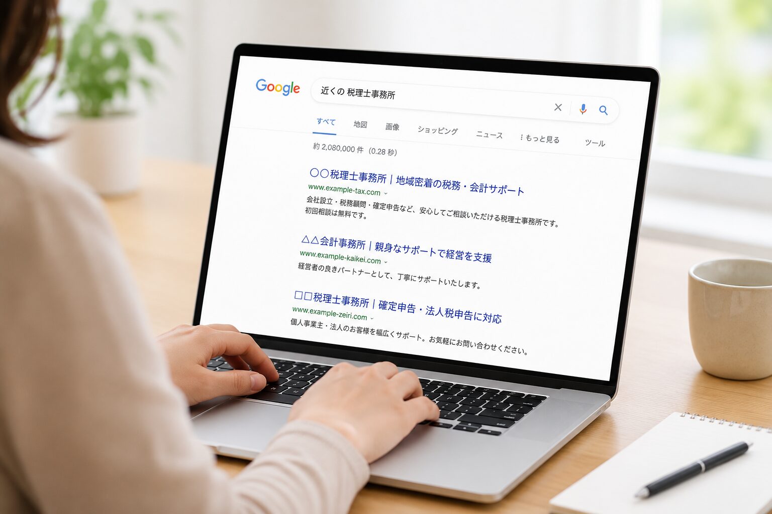 会社名をGoogleで検索するイメージ