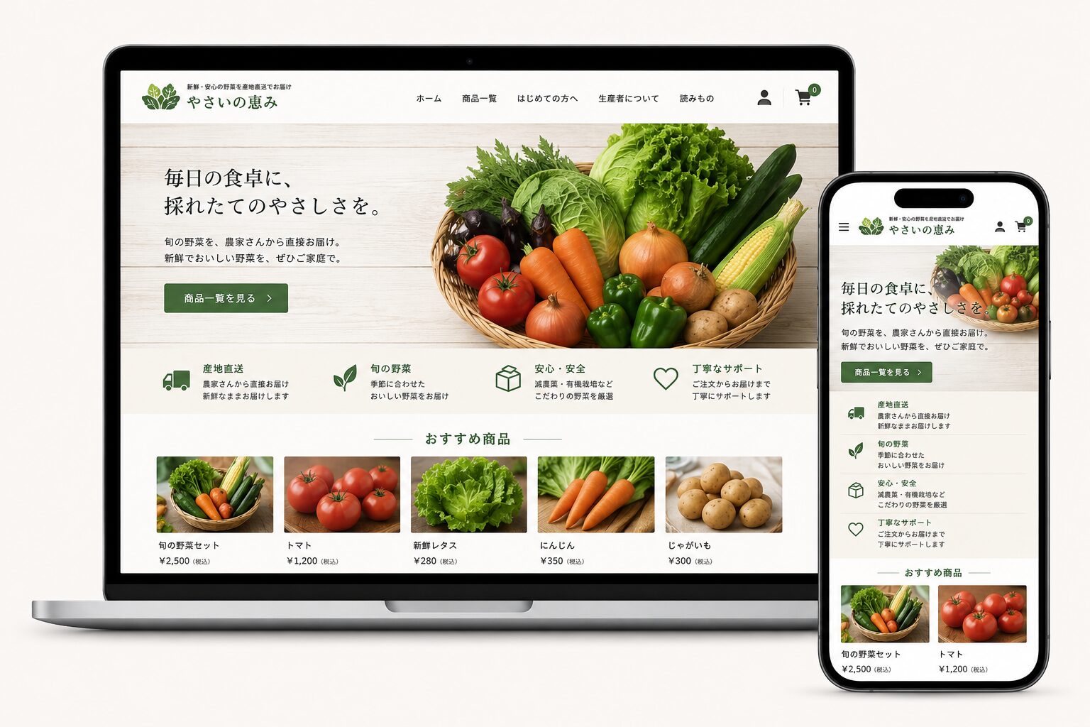 ECサイト・オンラインショップ制作イメージ